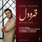دانلود آهنگ جدید مهدی نظری قهره دل